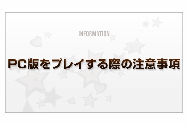 デスチャ Dmm版とスマホ版の連携についての注意事項が掲載 それでもデータを消しちゃう人はいるんだろうね デスチャ速報 デスティニーチャイルド 攻略まとめ速報