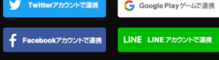 デスチャ アカウント連携はやっぱりtwitter デスチャ速報 デスティニーチャイルド攻略まとめ速報