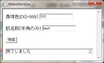 Cm3d肌用半プラグイン化ツール使い方解説 今日のおかず