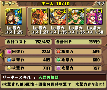 パズドラ14年 僕自身埼玉アルセウスを出る喜びはあった