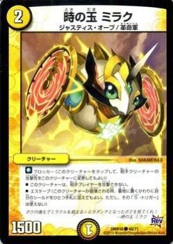 デュエマ ネクラ革命ミラダンテ デス ザ ロストデッキ まぐろんデュエルズ