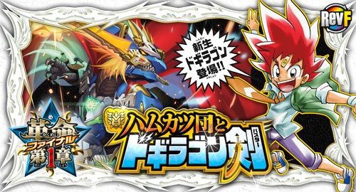 デュエマ 凶悪クリーチャー登場 ギフトプリンスｓ まぐろんデュエルズ