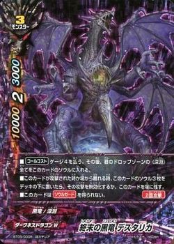 バディファイト 深淵強化 デスタリカデッキ まぐろんデュエルズ