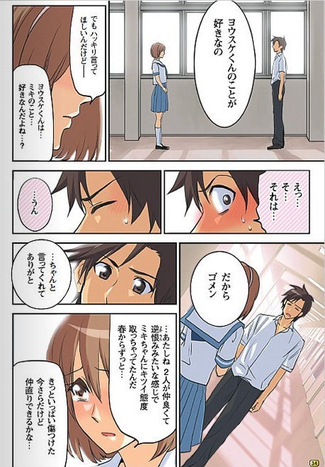 進研ゼミをやらなかった女の子が悲惨すぎる件 俺が得するまとめ