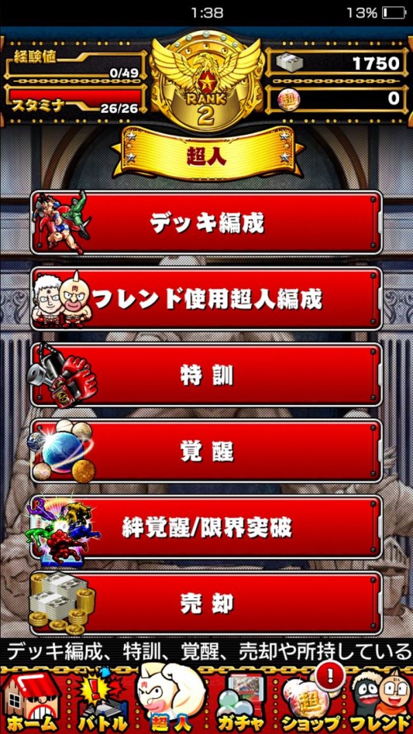 モンスト 悲報 Dena モンストをパクる モンスト攻略まとめ情報