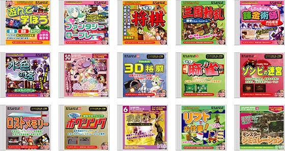 昔ダイソーにパソコンゲーム売ってたよな ゲームめったくり通信