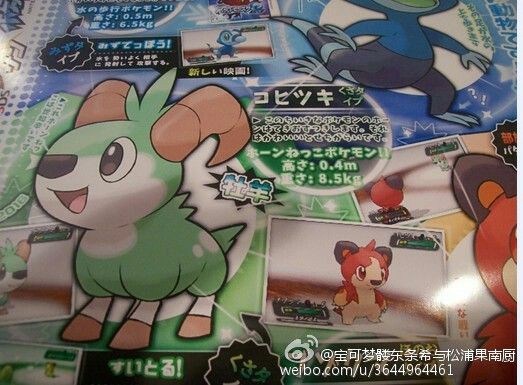 嘘速報 ポケットモンスター サン ムーン の御三家や主人公がリーク 定番のコラでした ゲームめったくり通信