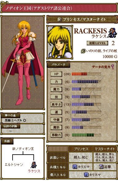 ファイアーエムブレム の女性キャラはなぜあんなミニスカートで戦場に向かうのか ゲームめったくり通信