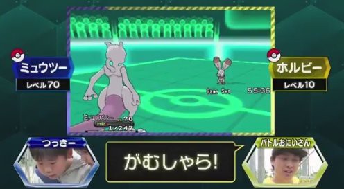 画像 ポケモンおじさん レベル70ミュウツーで挑んできたキッズをレベル10のポケモンで撃退し社会の厳しさを叩き込む ゲームめったくり通信