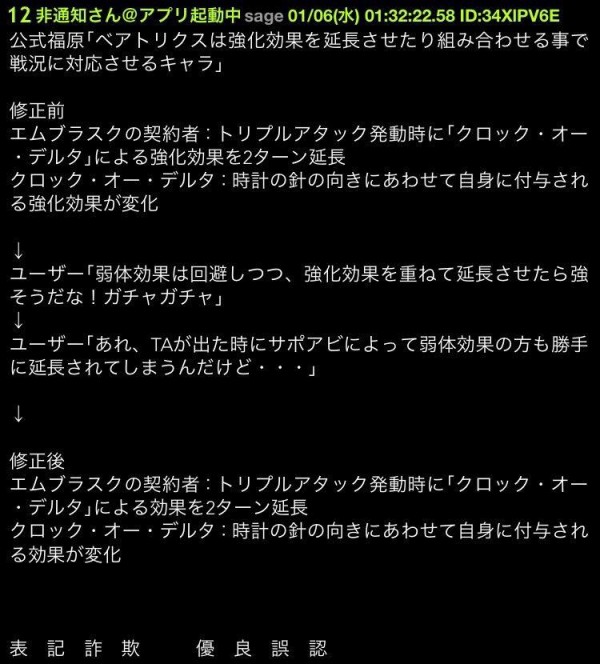 悲報 グラブル及びサイゲームス マジでヤバイ ゲームめったくり通信