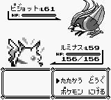 ポケモン グリーンの ピジョット の威圧感ｗｗｗｗｗｗｗ ゲームめったくり通信