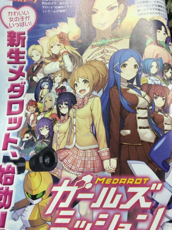 子供向けゲームであることをやめた メダロット ガールズミッション 登場女性キャライメージ一挙公開 豪華声優陣も ゲームめったくり通信