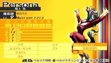 ペルソナ5 の喜多川祐介くんwwwwwww ゲームめったくり通信 ペルソナ5 の喜多川祐介くんwwwwwww ゲームめったくり通信