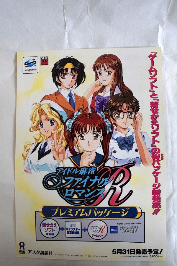 画像 1990年代の ゲームのチラシ をあげてく ゲームめったくり通信