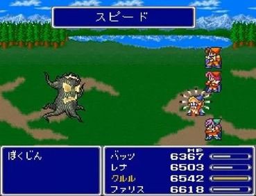 Ff5の魔法で最も使用頻度が低いのはどう考えてもスピードだけど ゲームめったくり通信