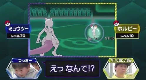 画像 ポケモンおじさん レベル70ミュウツーで挑んできたキッズをレベル10のポケモンで撃退し社会の厳しさを叩き込む ゲームめったくり通信