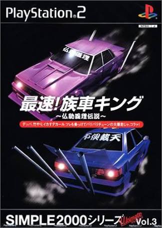 おんjクソゲー同好会 ゲームめったくり通信