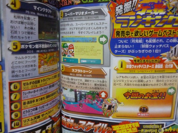 欲しいゲームランキング 2位 スーパーマリオメーカー 3位 スプラトゥーン 4位 マインクラフト ゲームめったくり通信