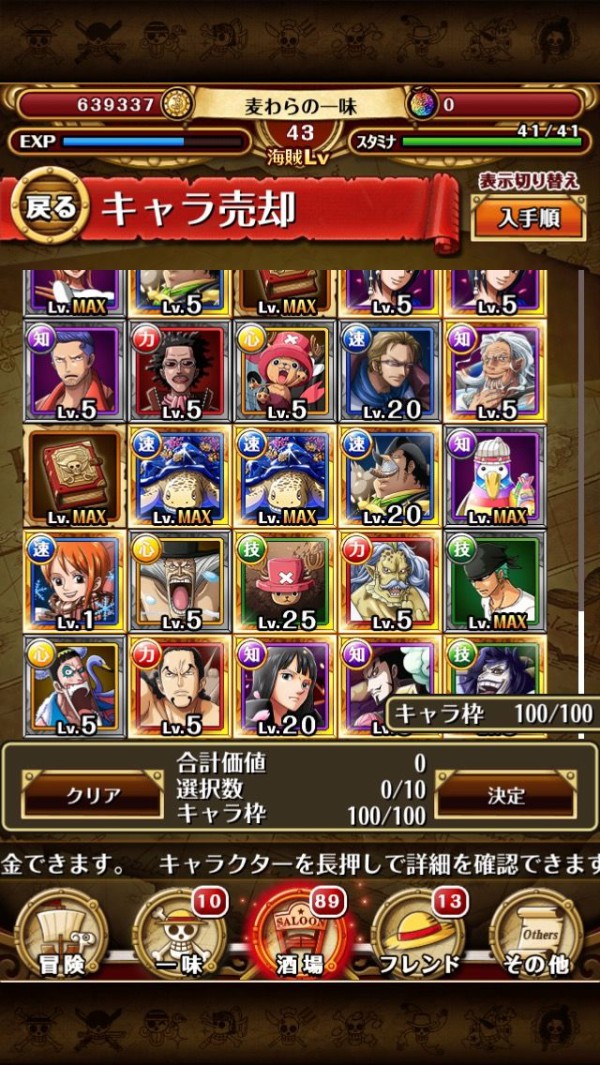 トレクル みんなのお正月スゴフェス結果まとめ 画像あり ワンピース伏線ネタばれ速報 トレクル みんなのお正月スゴフェス結果まとめ 画像あり ワンピース伏線ネタばれ速報