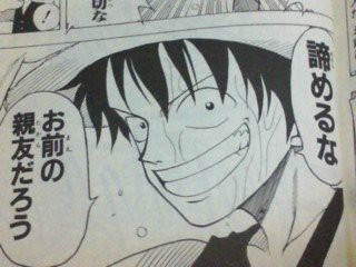 ワンピース ルフィがカッコよかった頃といえば もう一回ウソップを笑ったら ワンピース伏線ネタばれ速報