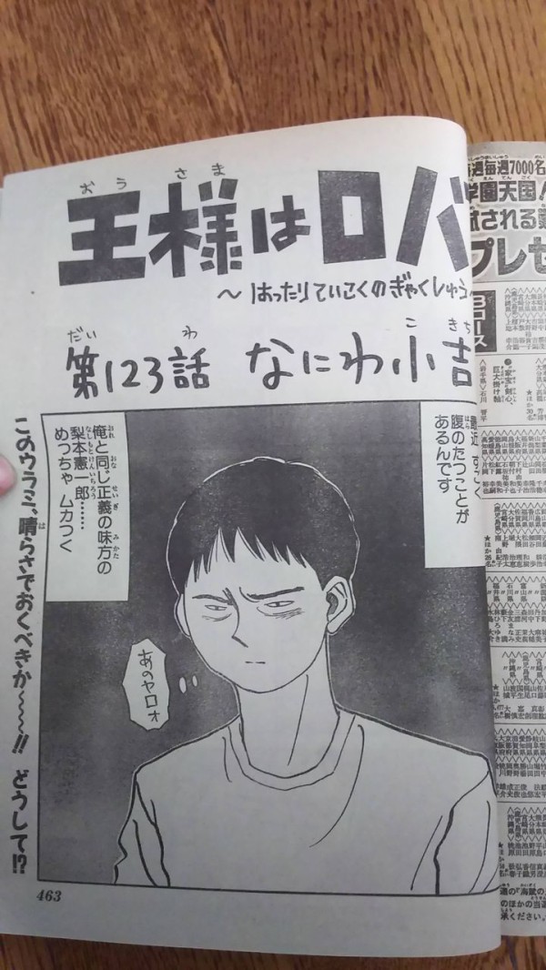 年前のジャンプの表紙広告連載とか貼ってく 画像大量 ワンピース伏線ネタばれ速報