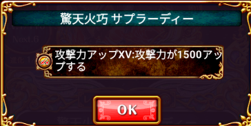 ウィズ クルイサ情報 閲覧注意 シークレット 驚天火巧 サプラーディー L レジェンド モード 最終ステータス 潜在能力 スキル 相互進化あり 黒猫のウィズまとめっくす