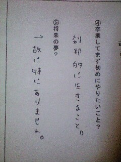 中学時代の小説メモと高校の卒業文集 机上で空を切るロンリ