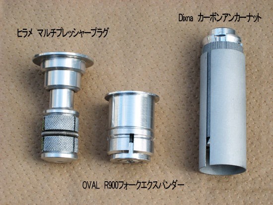 プレッシャーアンカー比較 Orion Arm