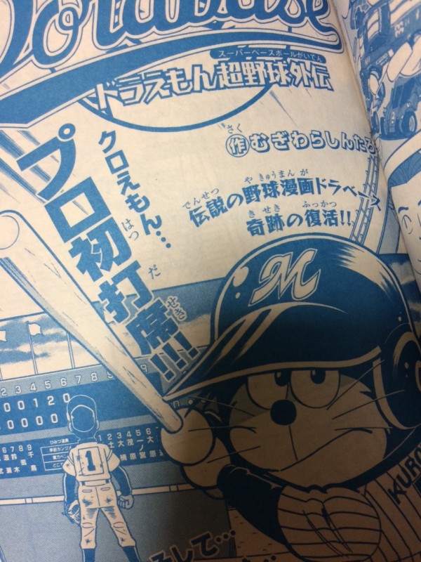 朗報 オリックス西勇輝 ドラベースに出演 クロえもんと真剣勝負 B Blog オリックス バファローズまとめブログ 朗報 オリックス西勇輝 ドラベースに出演 クロえもんと真剣勝負 B Blog オリックス バファローズまとめブログ