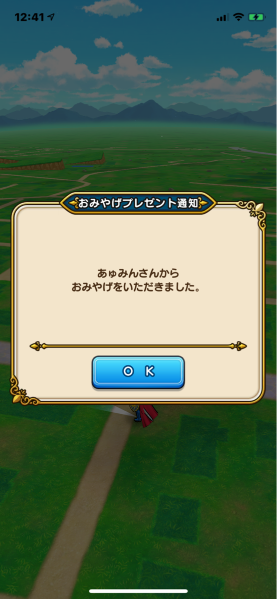 Dqw ドラゴンクエストウォーク 全国都道府県別おみやげコンプランキング更新 新たに29位 30位が追加 オロブログ 廃課金者のぼやき