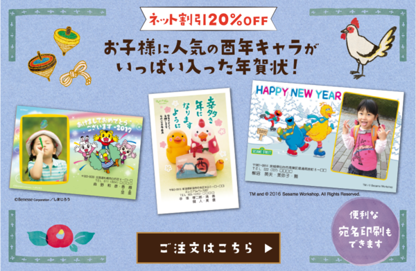 17年はトリ年 しまじろう に出てくるトリといえば とりっぴぃ 子どもと一緒に年賀状の主役 17年賀状ネット注文 デザイン豊富で最高の仕上がり 忙しいあなたにお得な情報が満載です