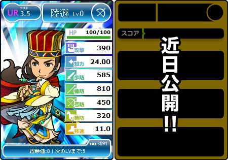 ブラウザ三国志 １月追加新武将 ついにｒ呂布が オルテガ のブラ三ブログ