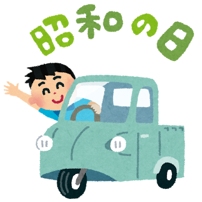 昭和ってファミコン以外にいい事あったの おる速