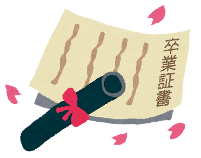 大学四年間で一人も友達作らないまま ついに卒業 おる速