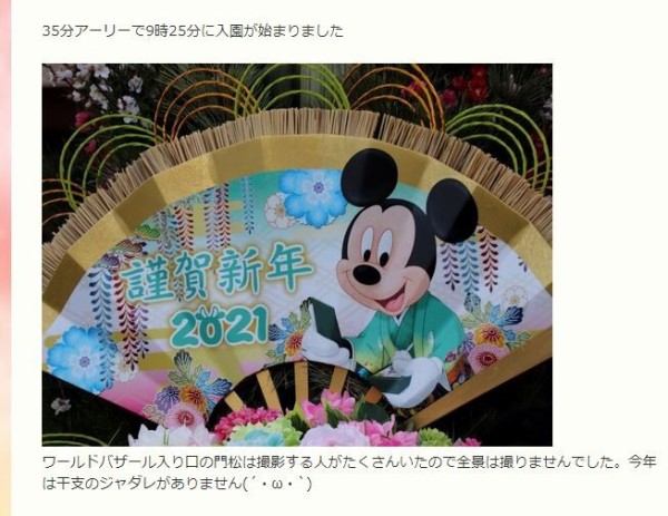 れすとらん北斎 ベイマックス膳 タピオカのやつも おばさんと小学生の内緒のディズニー