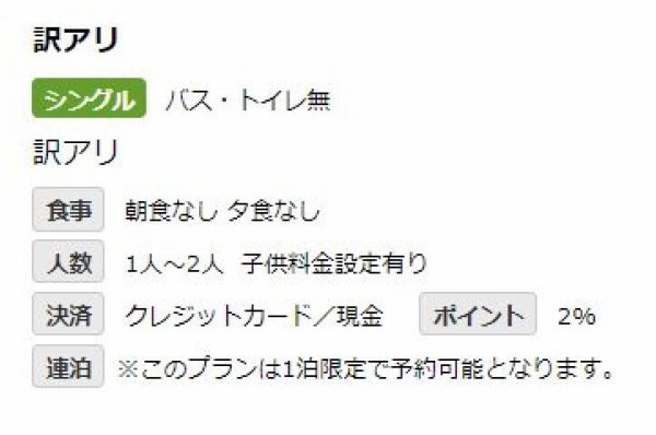 祝 ビリーヴ 番外編 ホテルリブマックス葛西駅前の 訳アリ部屋 に泊まってみる おばさんと小学生の内緒のディズニー