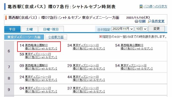 ネタバレ無し ビリーヴ エントリー当選 Dpa鑑賞ざっくりふわっとまとめ おばさんと小学生の内緒のディズニー