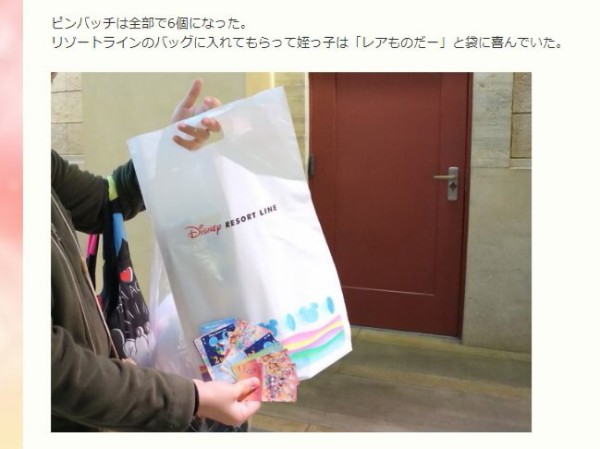 また復活しないかな リゾートラインのピンバッチ おばさんと小学生の内緒のディズニー また復活しないかな リゾートラインのピンバッチ おばさんと小学生の内緒のディズニー