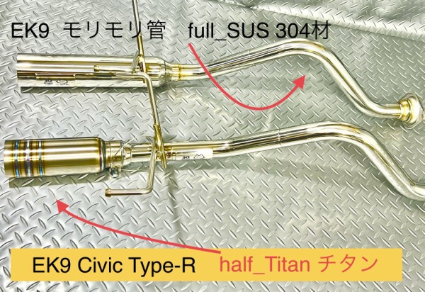 2024年 ﾓﾘﾓﾘ管 チャンバー 新型 FD2 以外のモリモリ管の価格 : サンキューカーズ（ 3Q自動車 ）の 公式ホムペ