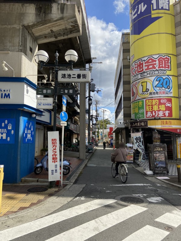 Jr 鴻池新田駅前にある 鴻池二番街 大阪どっかいこ