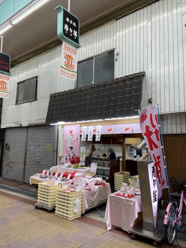 東大阪市 瓢箪山駅 サンロード瓢箪山商店街 大阪どっかいこ