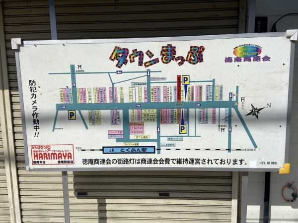 徳庵駅前の商店街 徳庵商連会 徳庵商店街 大阪どっかいこ