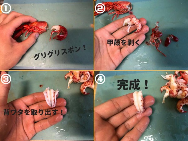 ザリガニ いっぱい釣ってきたから食う お魚まとめ