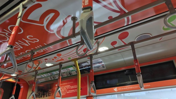 広島電鉄5100形5110号「広島交響楽団ラッピング電車」 : 鮮魚特急