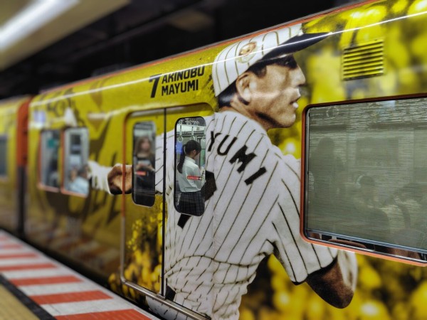 阪神タイガース90周年記念ラッピングトレインによる新開地行特急乗車記