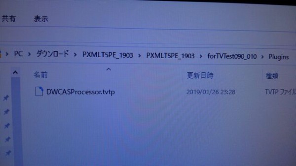 自主自粛中にジャンクデスクトップpcを Px Mlt5pe でtv視聴 録画専用機に 釣りと山とアマチュア無線と