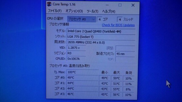 自主自粛中にジャンクデスクトップpcを Px Mlt5pe でtv視聴 録画専用機に 釣りと山とアマチュア無線と