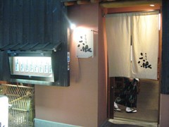 六根 ろっこん 高級おでんを食べるお店です 大阪のほんま