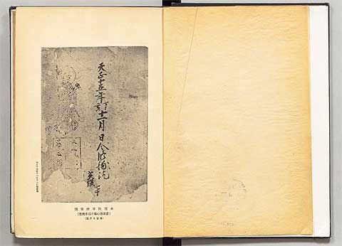 ちょっと古めの錫の資料 錫についての書物 : 大錫.blog