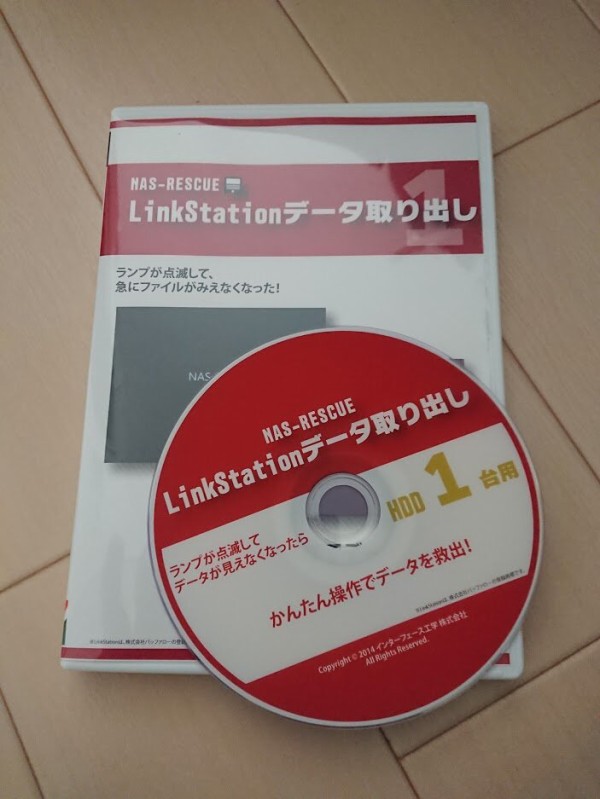壊れたLinkstationから